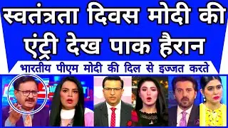Pakistan Shocked To See PM Modi Grand Entry On Independence Day 2025 |