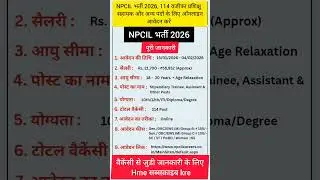 NPCIL Recruitment 2026 | 114 Vacancy | 10th/12th/ITI/Diploma | Online Apply #jobs2026 #viraljobs