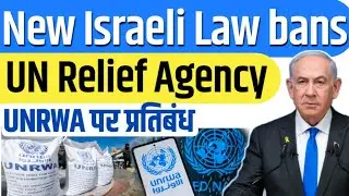 Israel's Ban on UNRWA: The Looming Humanitarian Crisis in Gaza