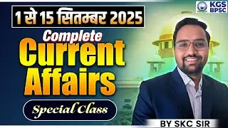 Current Affairs Today | 01 - 15 September 2025 | September Current Affairs | by SKC Sir KGS
