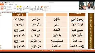 💥Simplified Tajweed💥Rules For Noon Sakena & Tanween 💫 Part 1 👨&zwj;🏫