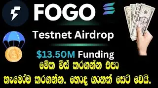 Fogo Testnet Airdrop | Fogo Airdrop sinhala | Testnet Sinhala | 13M Funding Airdrop | Fogo Testnet