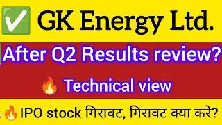 Gk energy shear latest news | gk energy ipo stock review | GK Energy Q2 results | Technical review 