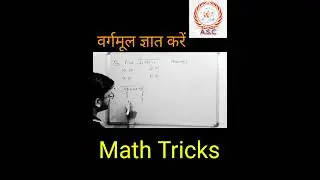 Math Tricks||Square root|| #viral #shorts #math #2024#tranding#modi#ipl