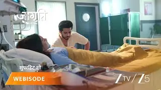 JAGRITI | जागृति को होश में लाने की कोशिश कर रहा है सूरज।