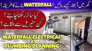 How To Build Waterfall In House? How To Design Waterfall In House Backyard? Latest Waterfall Design