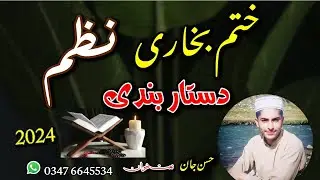 Khatme Bukhari Nazam 2023 | Dastar Bandi nazam 2024 | Pashto New Nazam