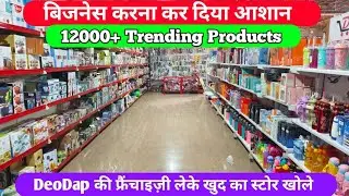 Start Your Own Retail Business with Deodap Franchise Earn Big with India's Top B2B Retail Brand