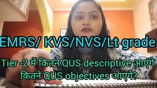 EMRS Tier-2 में कितने QUS descriptive आएंगे और कितने QUS objectives आएंगे?#emrs#kvstgtpgt #lt grade 