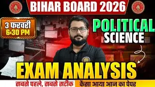 Bihar Board 12th Political Science Paper Analysis 2026 | आज का Paper कैसा गया? पूरा पेपर Review |