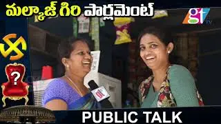 public opinion On MP Elections 2019 | Parliament elections | Malkajgiri | Great Telangana TV