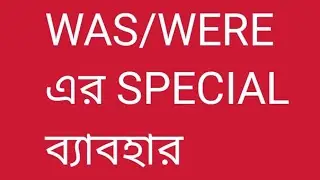 Was # were # special #use 