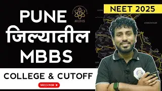 NEET UG 2025 | Pune District MBBS College Details