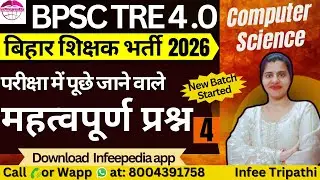 BPSC TRE4.0 Important MCQ | P -4| STET/BPSC TRE4.0/ LT GRADE Computer Science by Infee ma'am