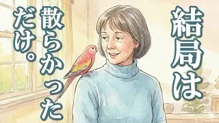 飼い主、紫外線を敵認定する【掌編小説｜飼い鳥と飼い主 第04回】アキクサインコ