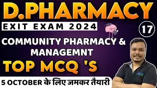 D.PHARMA EXIT EXAM | COMMUNITY PHARMACY & MANAGEMENT | COMMUNITY PHARMACY MCQ | D.PHARMA 2nd YEAR