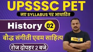 UPSSSC PET |UPSSSC PET Exam Syllabus|UPSSSC PET History|By Dr.Sanjay Sir|02| बौद्ध संगीती साहित्य