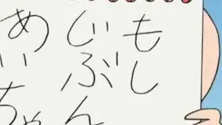 Shinchan