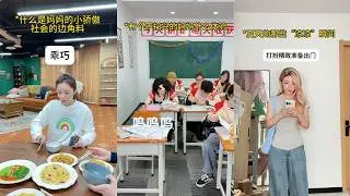 【叮叮喵dxy】笑到扶牆！校園裡的 「顯眼包」 日常，每個畫面都是梗#搞笑 #搞笑段子 #沙雕剧情 #沙雕 #funny
