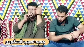 جديد نصيب السكوري⚡الشاعر مفتاح بوحويل⚡#اجدابيا افراح ال شيخ فتح الله المزوغي