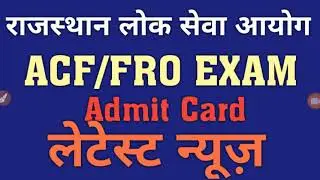 RPSC ACF EXAM 2018 latest news admit card