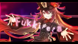  Hu Tao、Fukkireta
