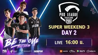 [TH] PMPL TH SEASON 3 l Super Weekend 3 Day 2