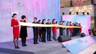 Wushang Group global supply chain conference and its 65th anniversary celebration was launched