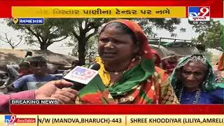 Summer brings along water crisis in rural Ahmedabad| TV9News
