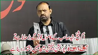 Agar Ekta Dekhna Hai To Humare Pariwar Ki Ekta Dekh Sakte Hain || Sk Rasheed Sahab Ki Zindagi Kitab