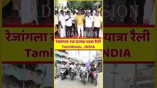 रेजांगला रज कलश यात्रा रैली @yadavvision #YadavVision