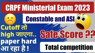 crpf ministerial head Constable and asi safe score || crpf hcm 2023 exam analysis || crpf asi 2023
