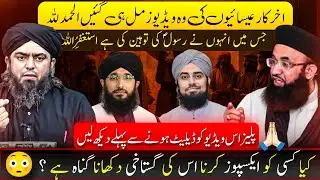 😡 Alhamdulillah Christian Gustakhi About Rasool SAWS Exposed !!! Engineer Muhammad Ali is Innocent