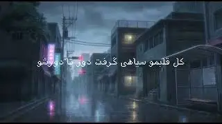 SHAKHSE MOJO - Tanesh