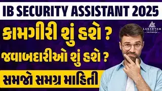 IB Security Assistant Job Profile | Intelligence Bureau Security Assistant Recruitment 2025