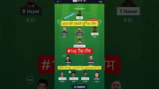BAN VS HK T20 Dream11 Prediction | BAN VS HK Dream11 Team Of Today Match | 3rd t20 | #dream11