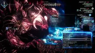 【オクトパストラベラー2】ガルデラ 1ターン撃破 ナッツなし