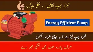 Shahzad Pumps SP+ plus Model - VaccumPump - Alraheem Water Pump Store -Complete Review