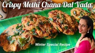 |Crispy Methi Chana Dal Vada|Winter Special Recipe|क्रिस्पी मेथी चना दाल वड़ा|Dilse Foodie Re|