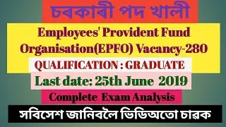 EPFO Assistant Recruitment 2019: Complete Job Analysis