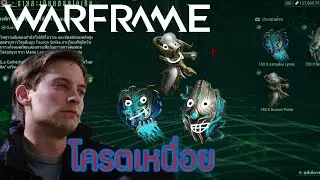 WARFRAME farm แร่ในภาพ