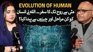 Human Evolution in Islam | How the Soul Entered the Body Made from Soil | Suno Supernatural
