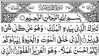 Surah Al Mulk full    By Sheikh Sudais With Arabic Text HD  سورة الملك