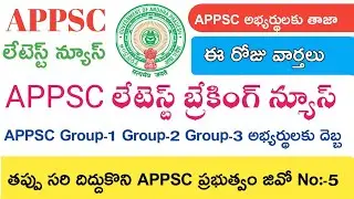 APPSC Latest Breaking News updates today || APPSC Groups 2019 Latest News