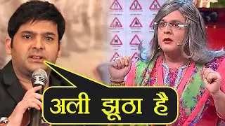 Kapil Sharma CALLS Ali Asgar LIAR over Preeti Simoes's tattoo | FilmiBeat
