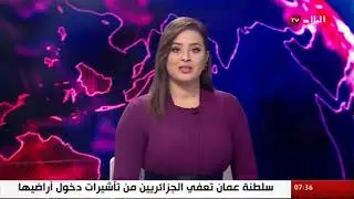 عنابة...المدينة الجديدة ذراع الريش تشتكي التهميش