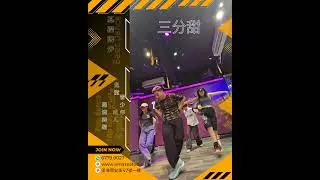 Lolly Talk 《三分甜》I Amaze Production Studio I 兒童街舞 I 兒童KpopI#三分甜 #香港女團 #lollytalk #女團 #世一 #女團世一