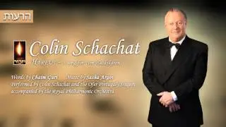 Hareut - Colin Schachat