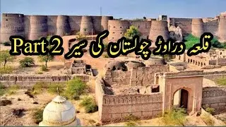 Fort Derawar: A Timeless Journey Through Cholistan's Majestic History