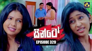 Sinto (සින්ටෝ) | Episode 329 | 15th January 2026 | Swarnavahini